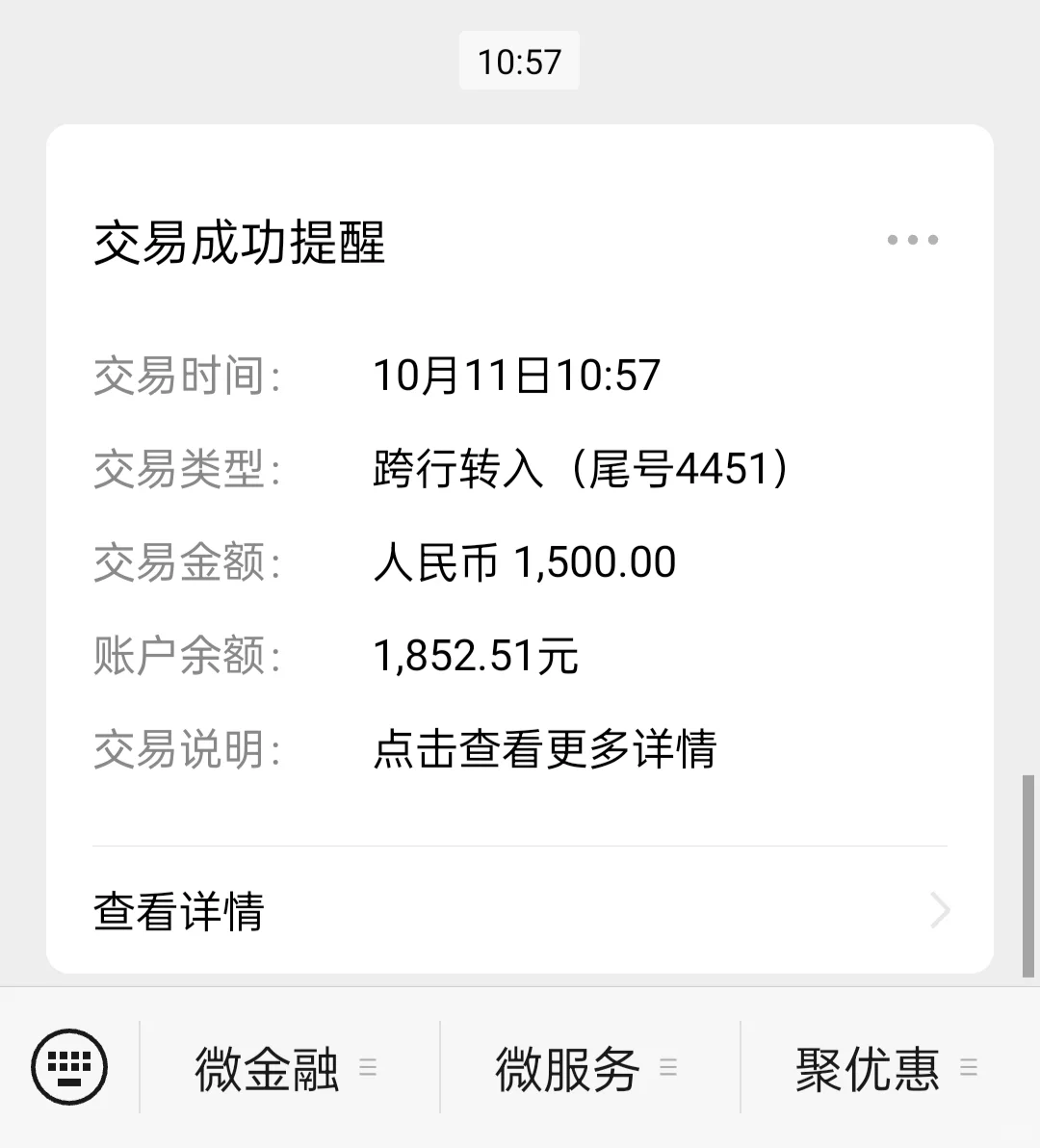 鹿泉区c卡第三季度房租补助