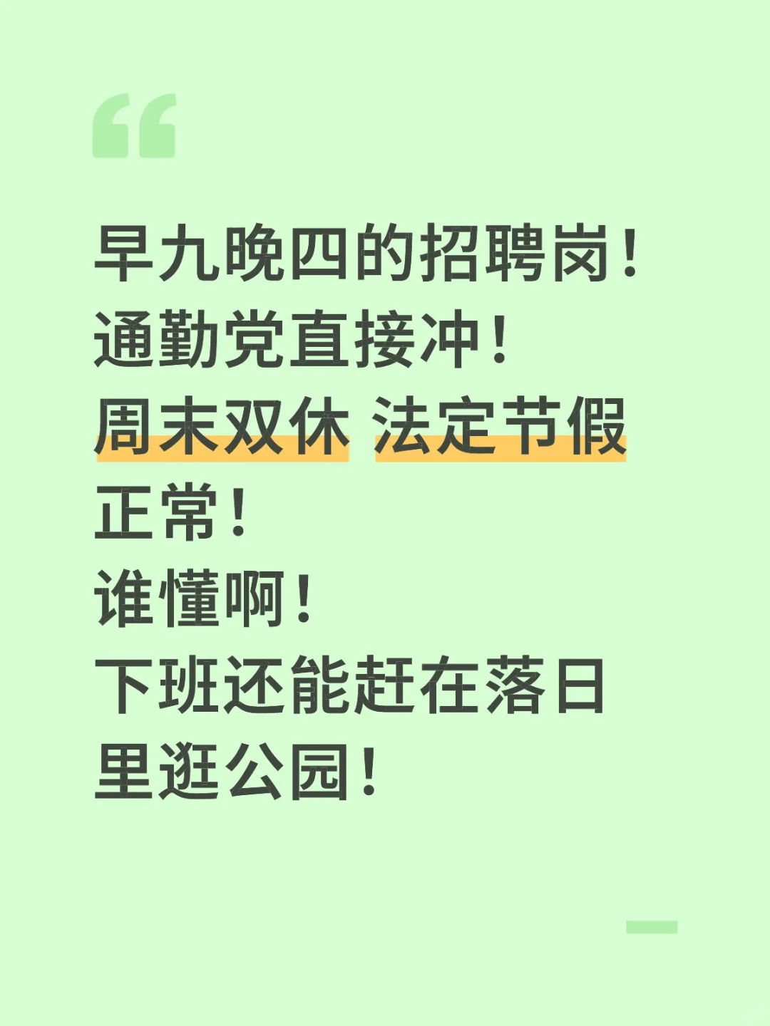 合肥无经验友好+早九晚四+双休+法定正常