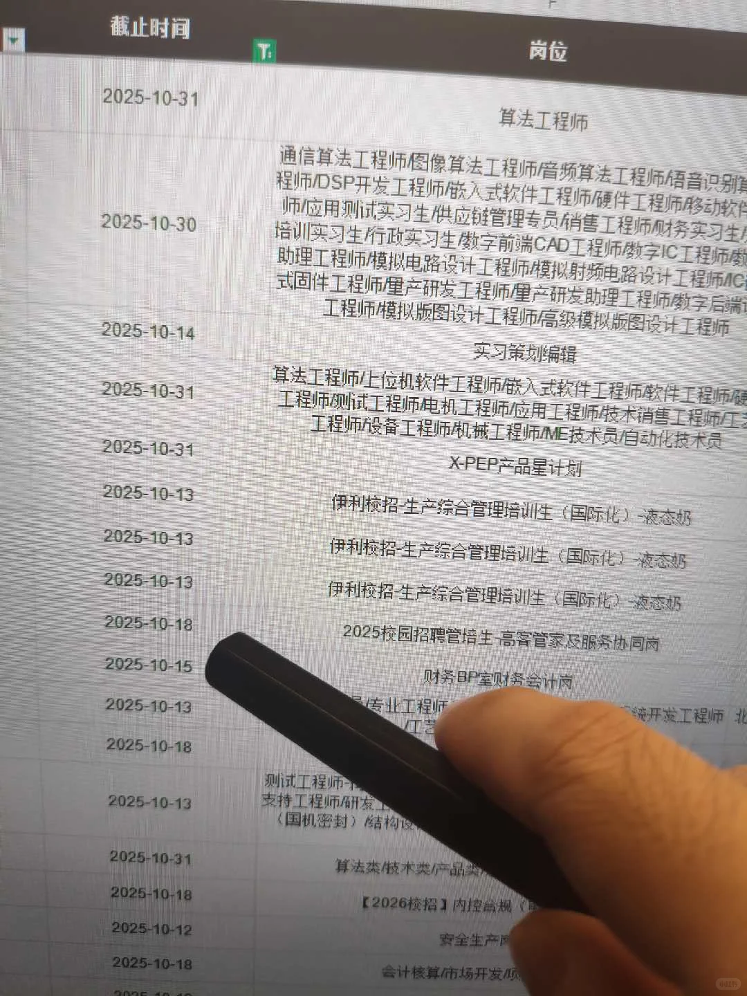 先投再说！央国企秋招本周好多截止了