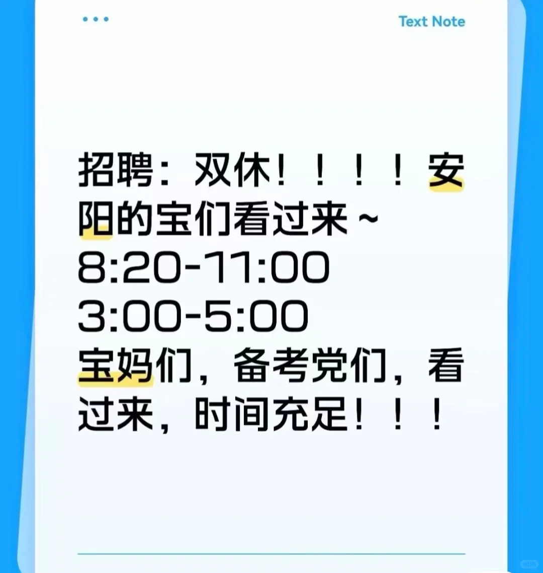 安阳本地招聘 双休工作