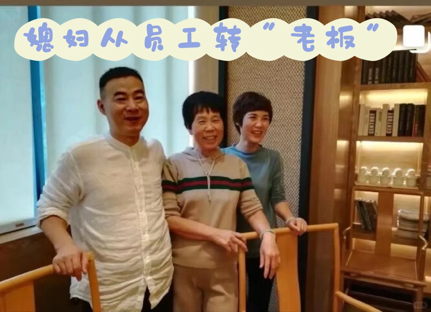 三个疯事：员工转老板、囤货、娃哈哈瓶装漆
