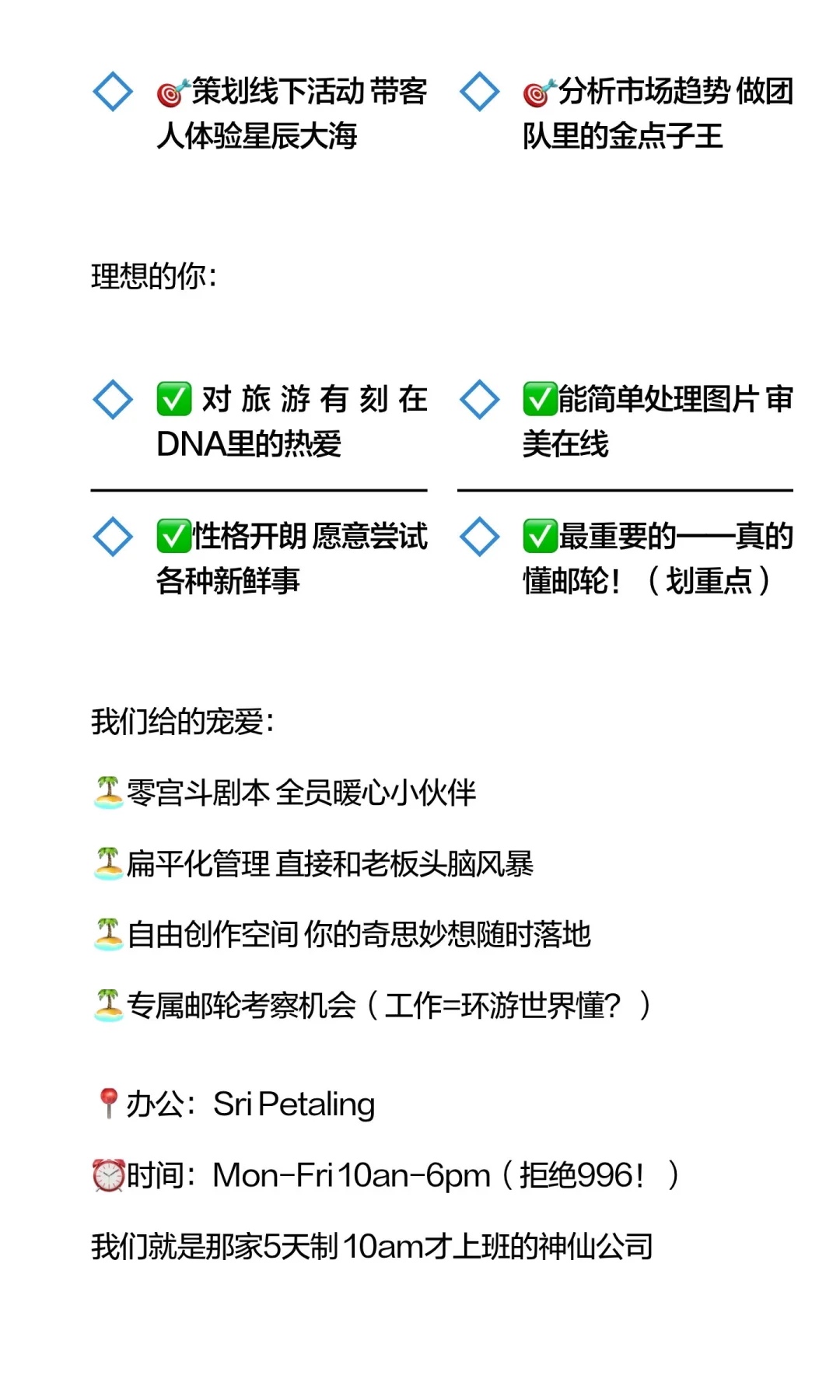 【高薪急聘✨】