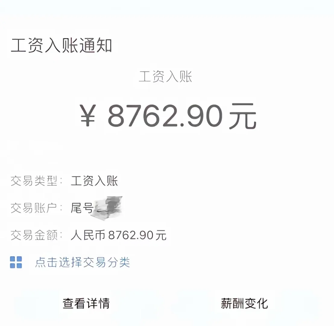 厂妹工资到账8000+