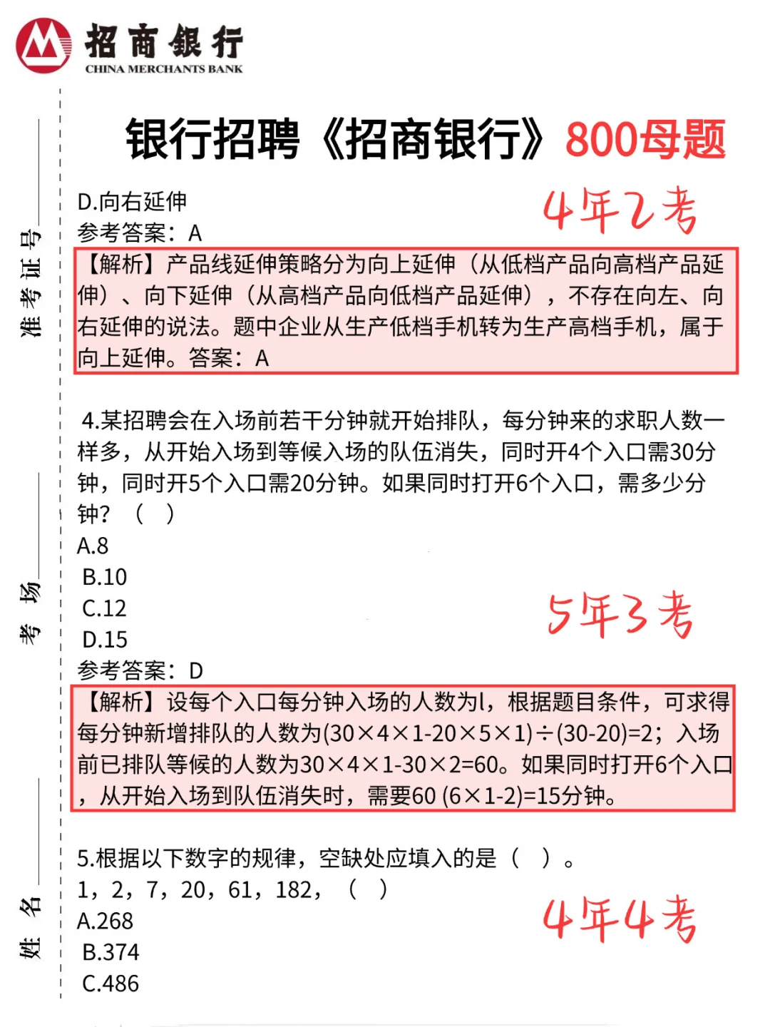 9.21招行其实挺水的…无非就这…