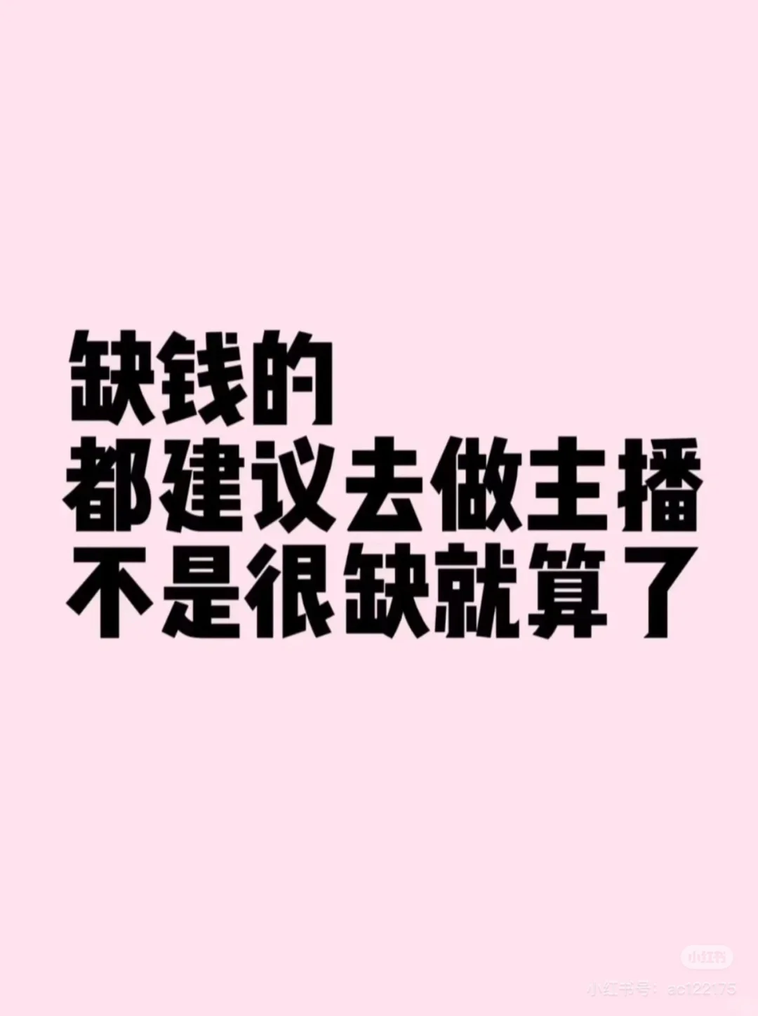 主播真的很赚钱