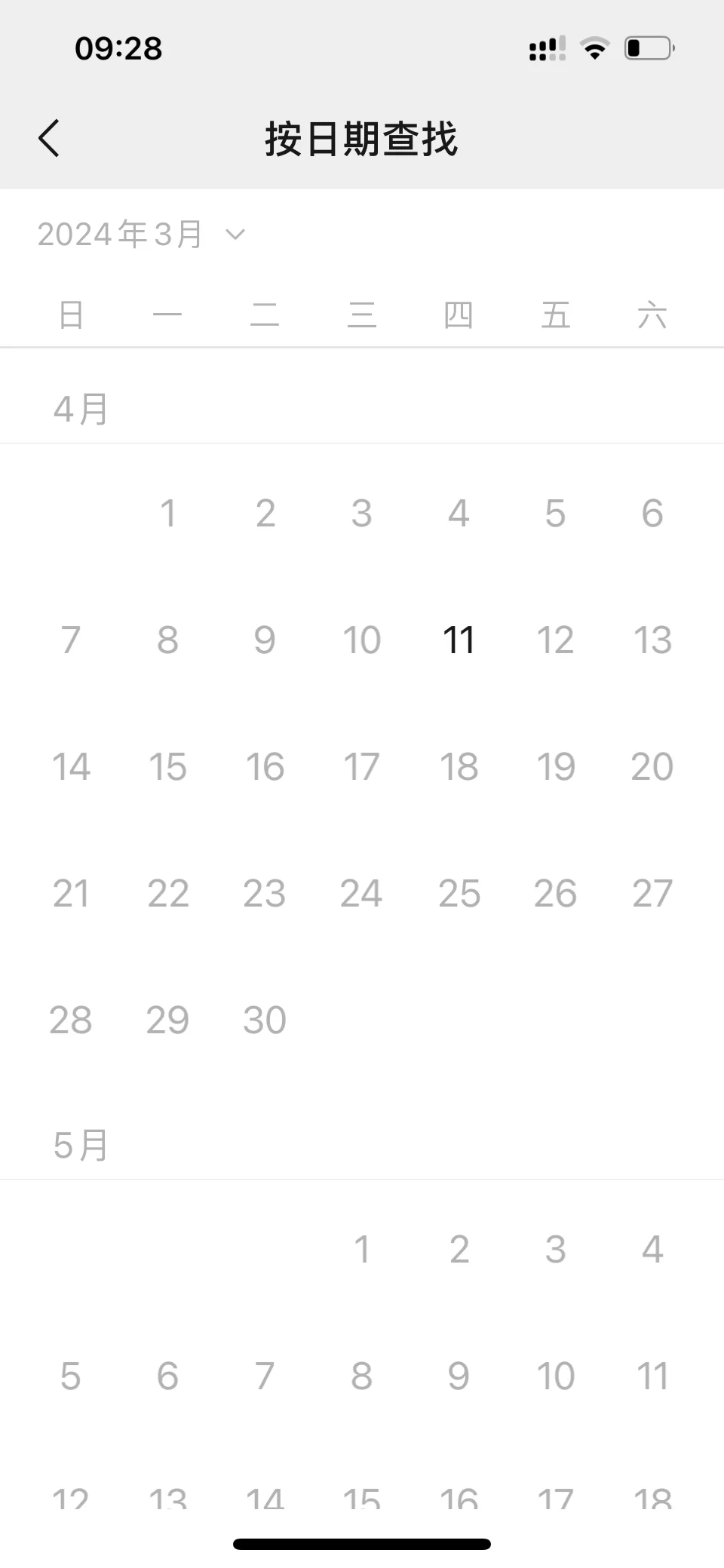仁聘，巧聘是骗子中介公司