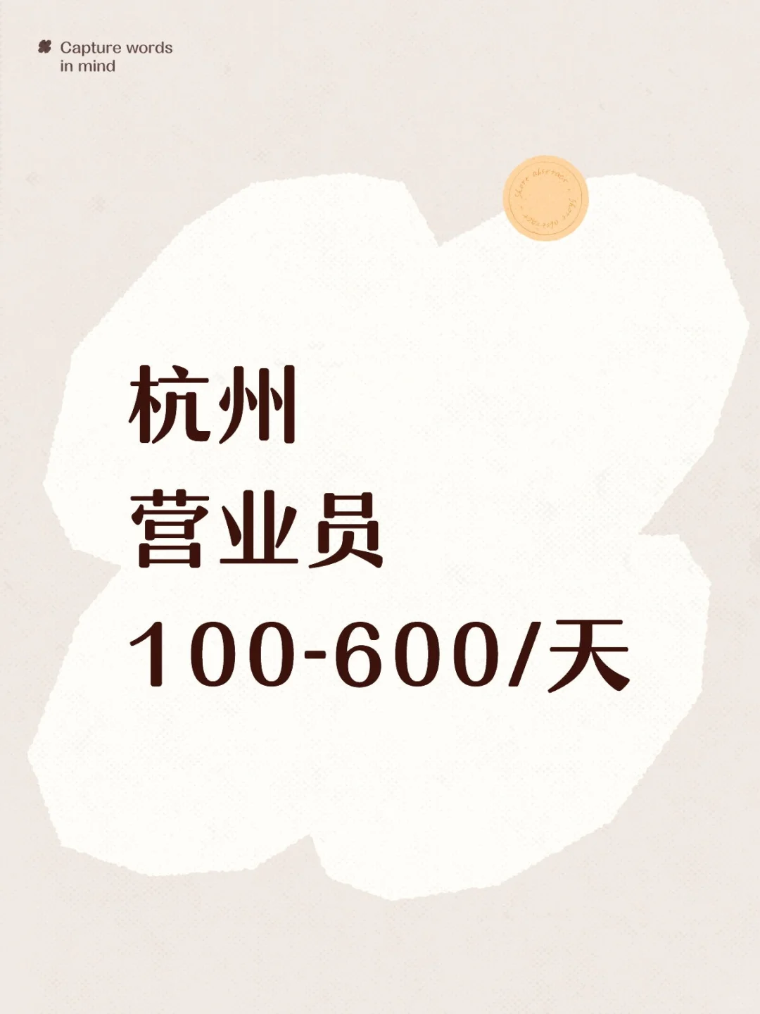 国庆高薪机会来袭💥