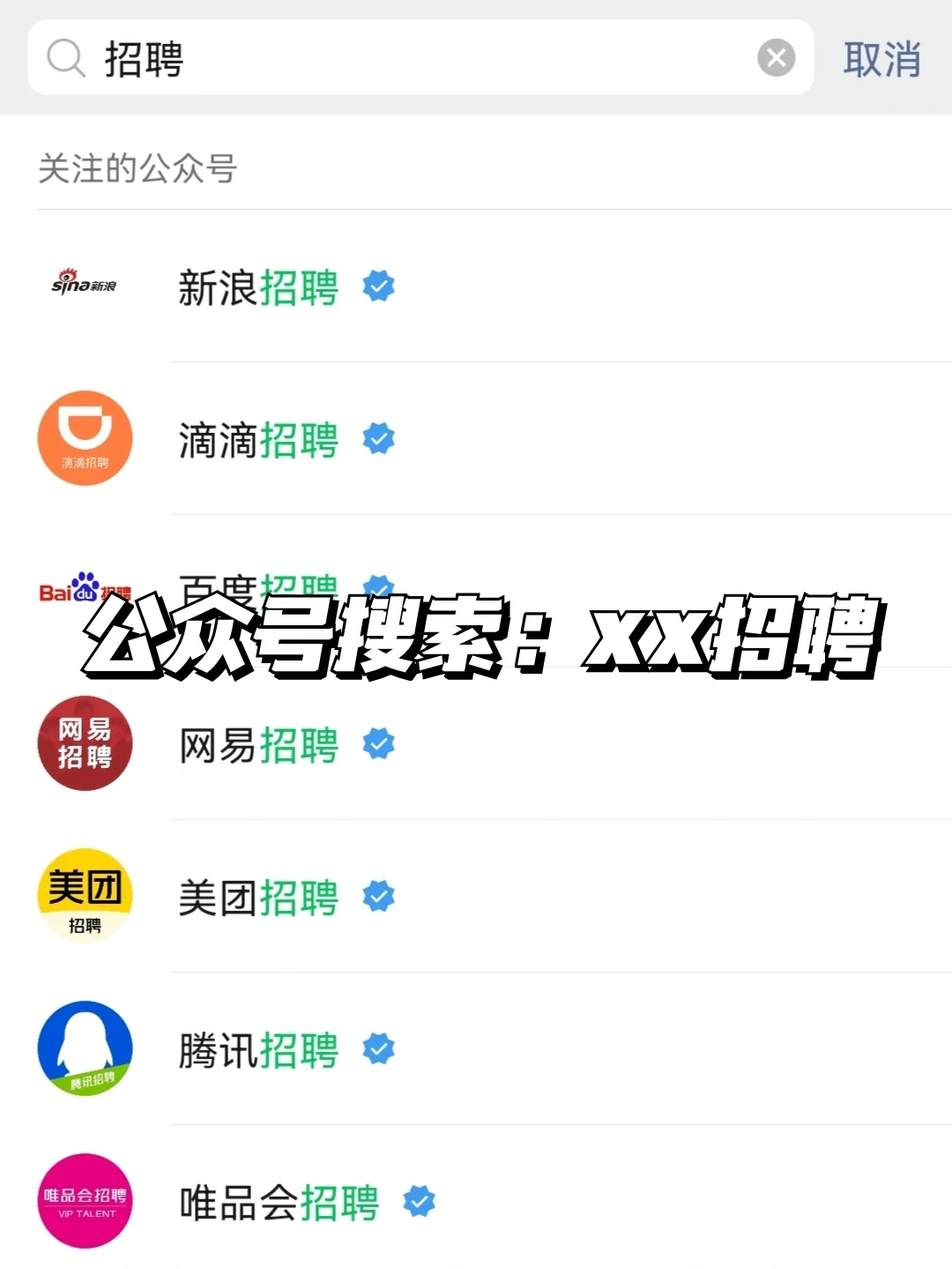 大厂春招必做5件事｜应届生上岸机会🆙