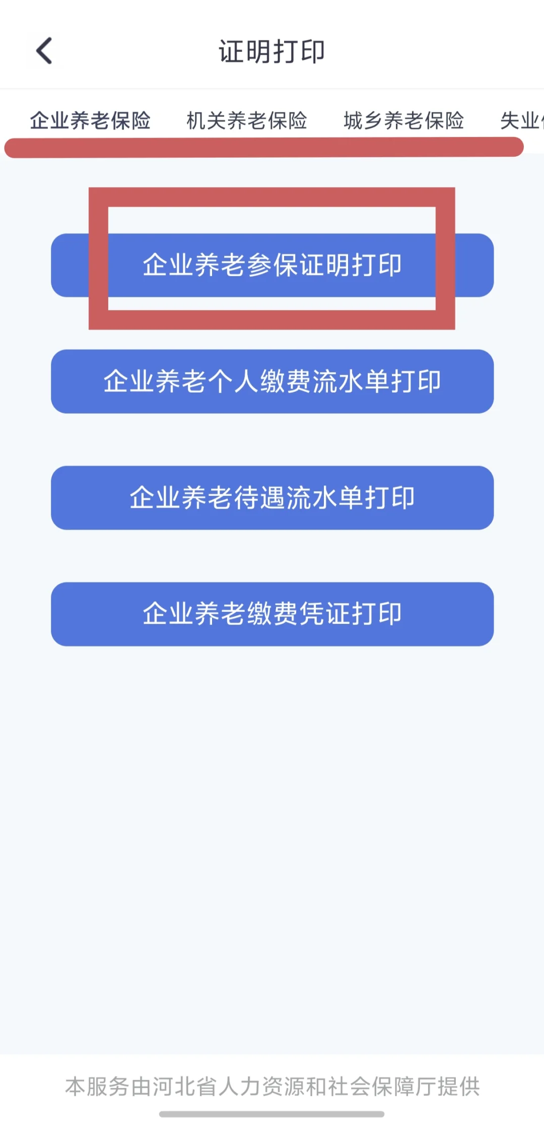 想申请石家庄一次性安家补贴的进！！