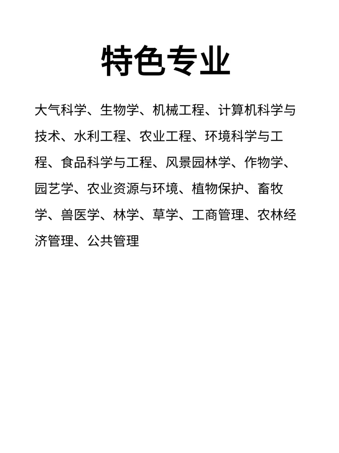 沈农er进国家电网，真的很容易吗？