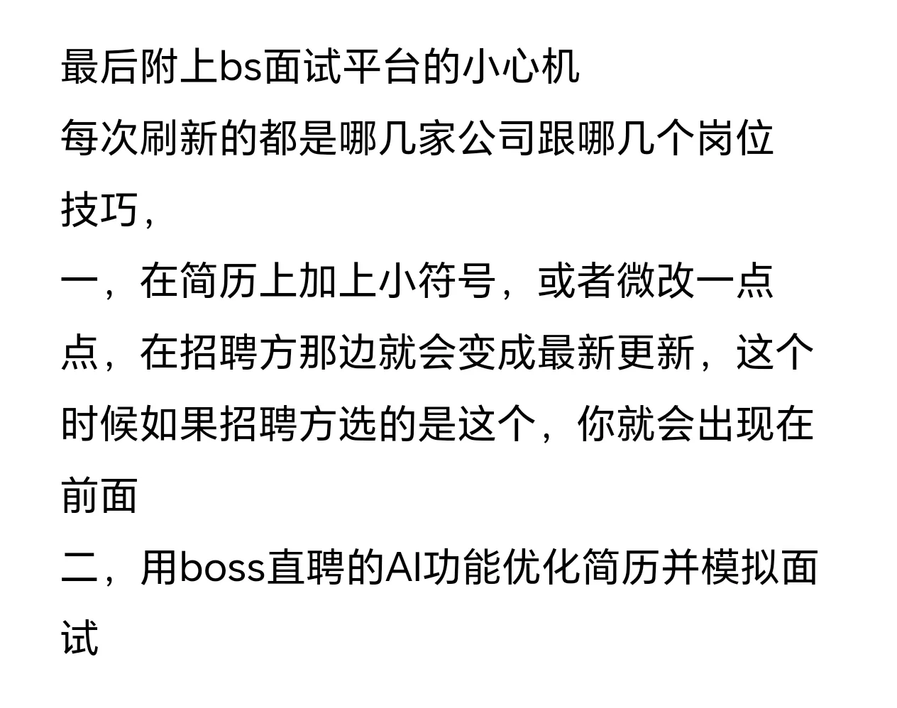 亚马逊面试，这些技巧一定要知道！