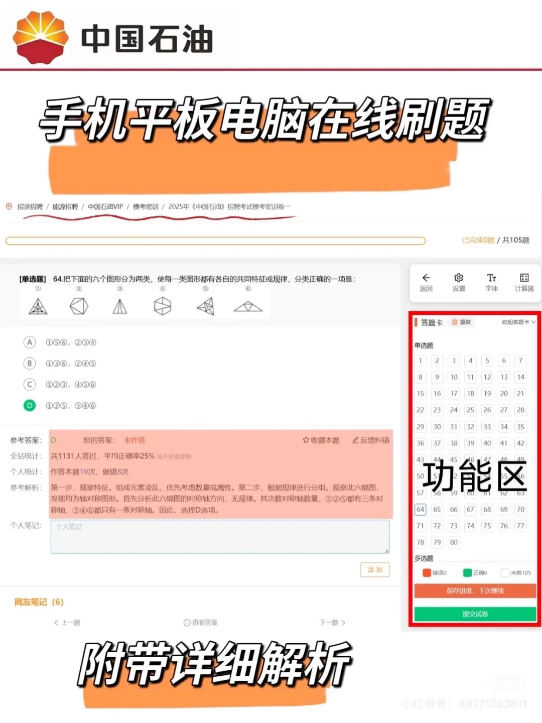 26中石油死磕这个网址，跟考试一毛一样啊