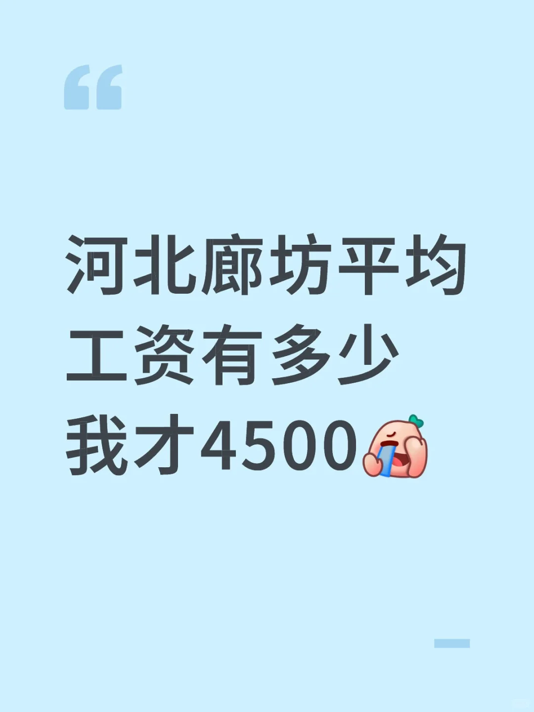 什么工作好啊