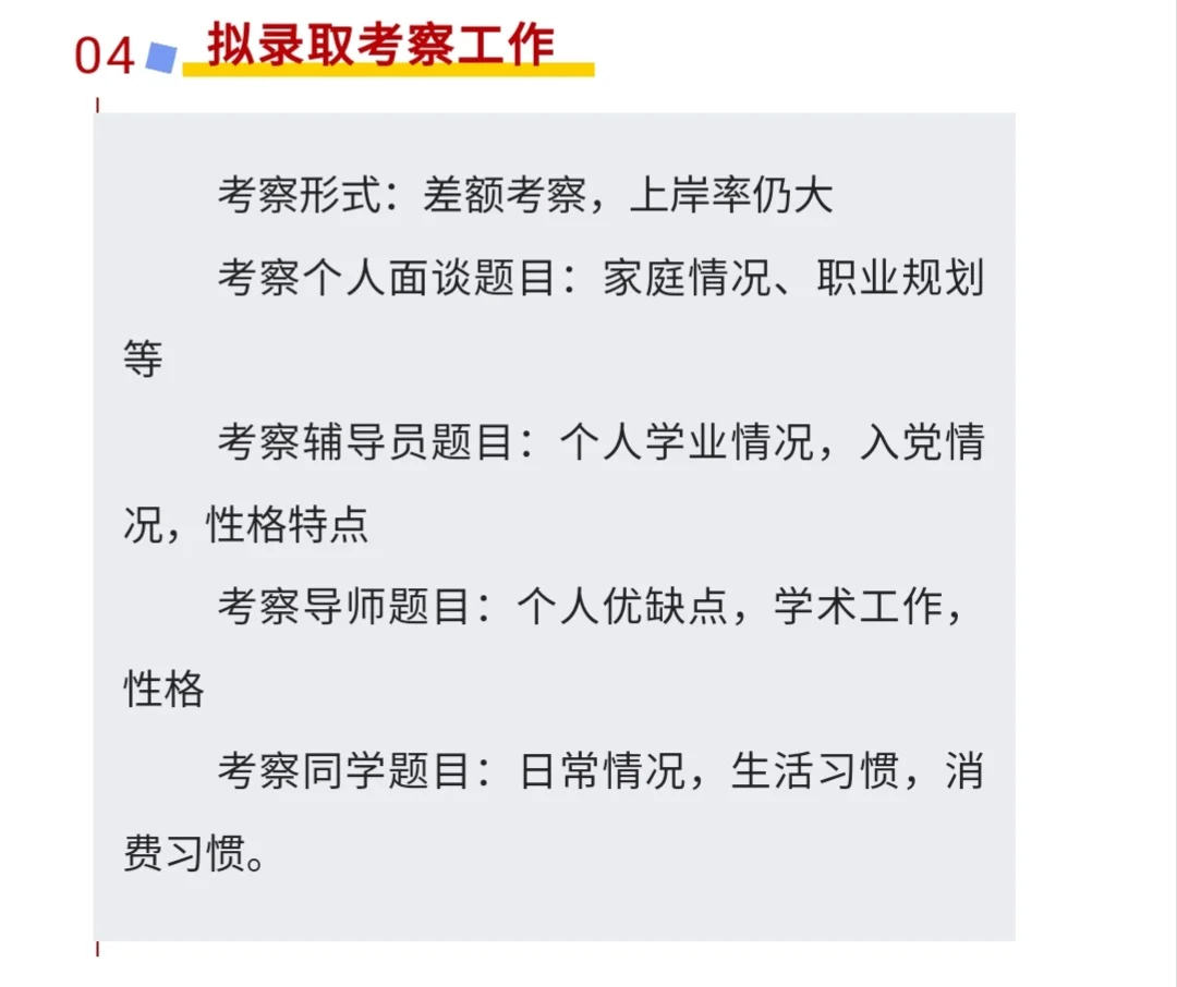 嘉定储备人才看这一篇就够了‼️