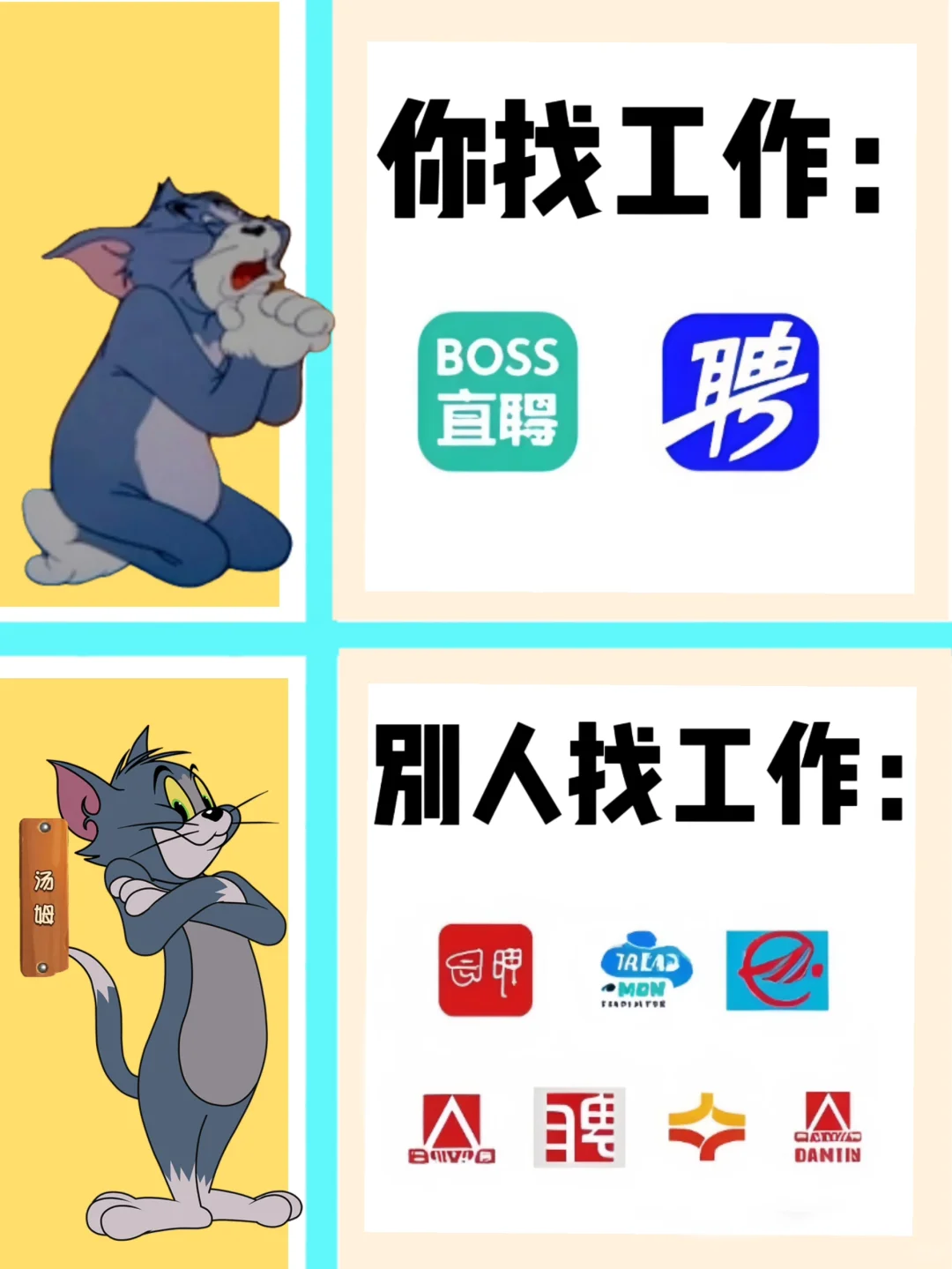 最全大学生求职渠道！后悔才看到
