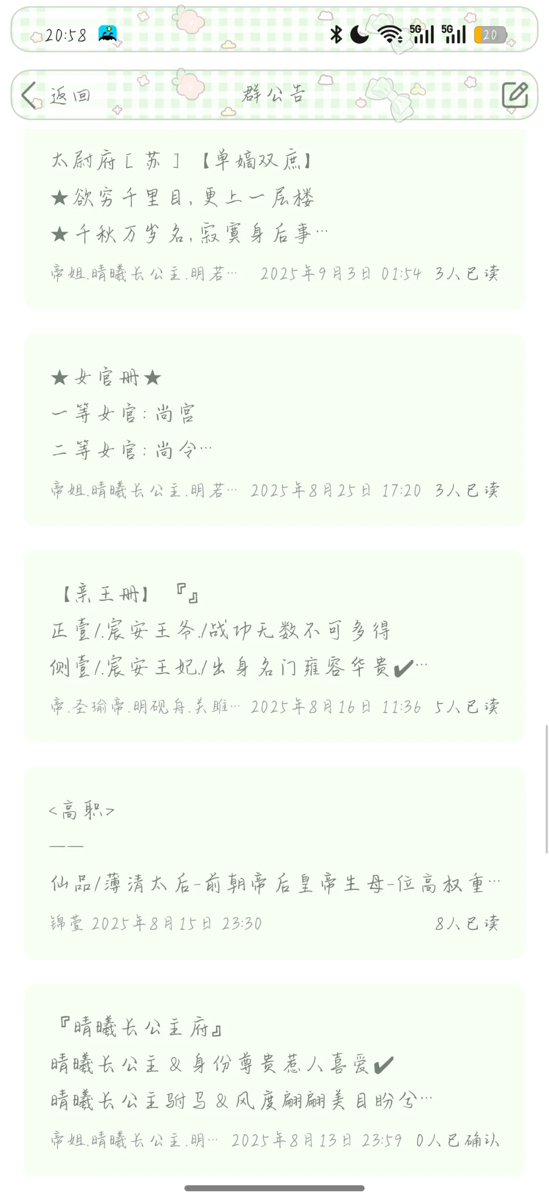 招妃，招嗣，招臣，招眷，招人(〃'▽'〃)