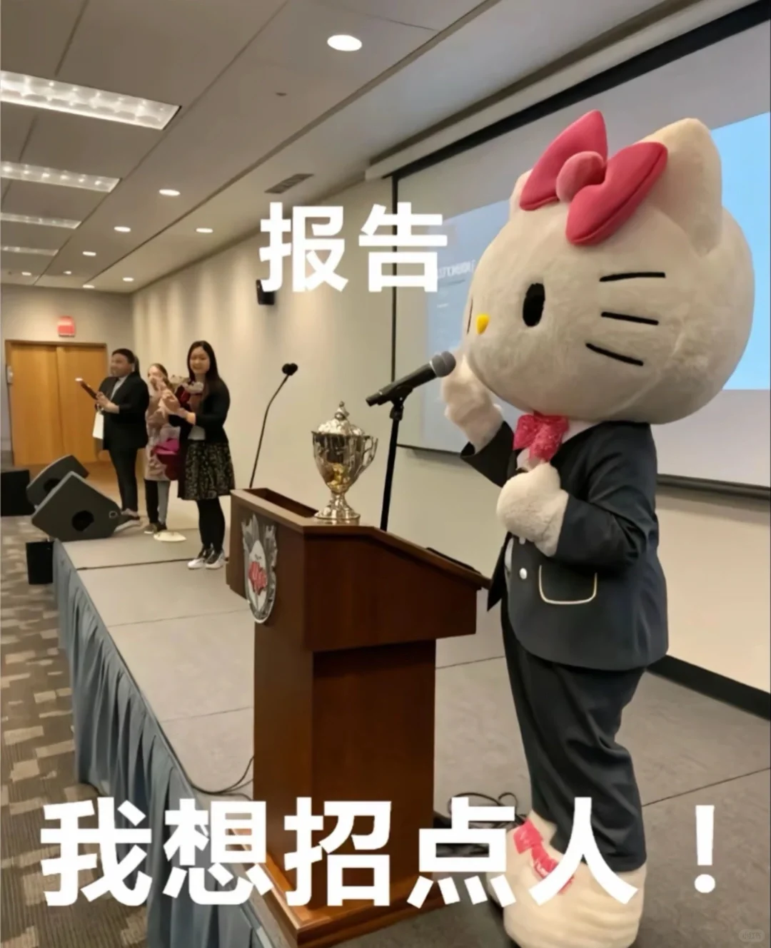 万胜围 招人