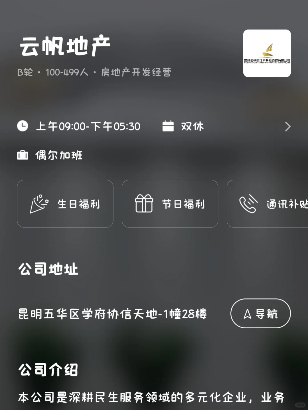 昆明冷门双休小而美企业
