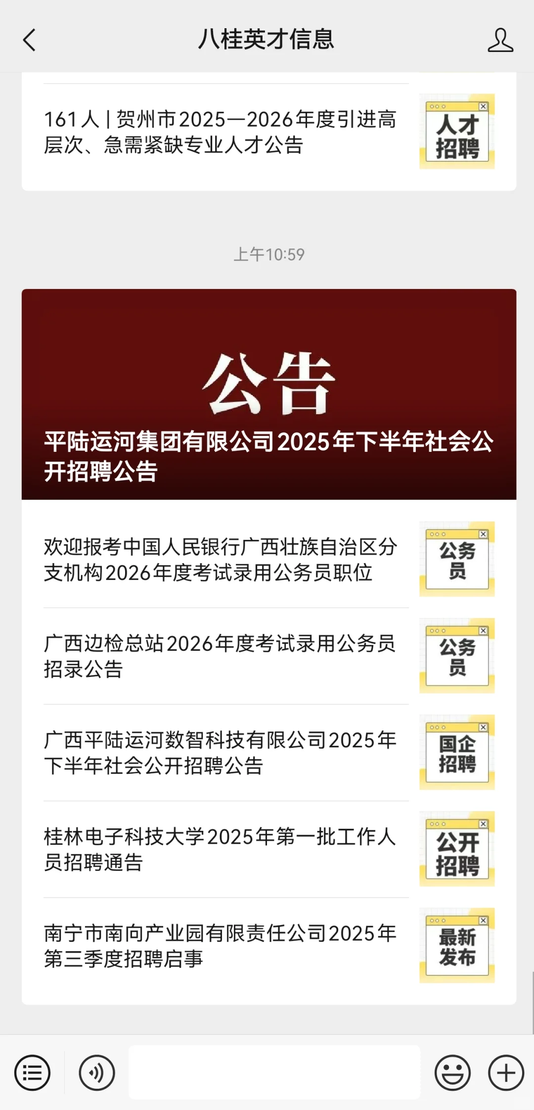 平陆运河集团突然出公告了😱