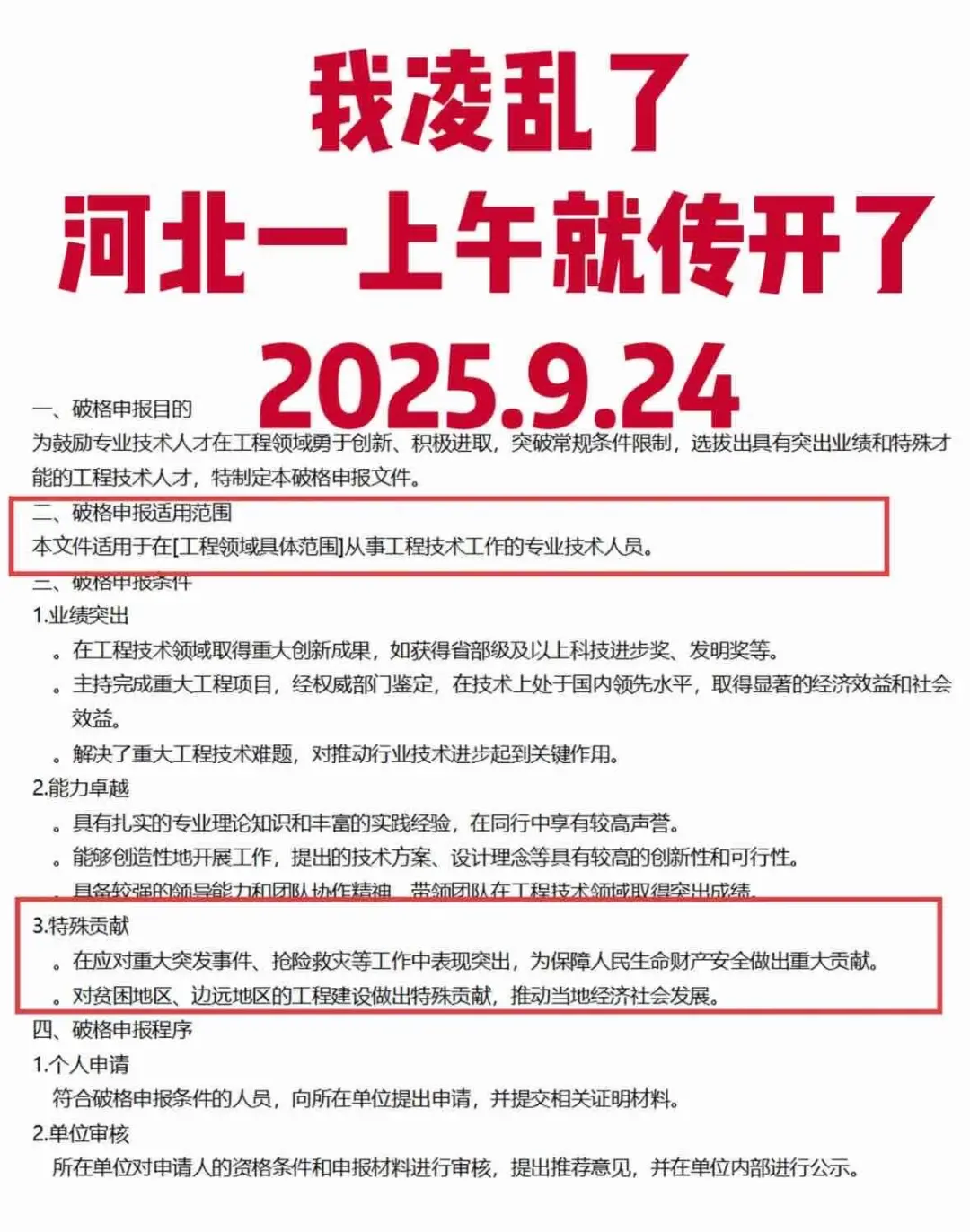 河北牛啊，说取消就取消了