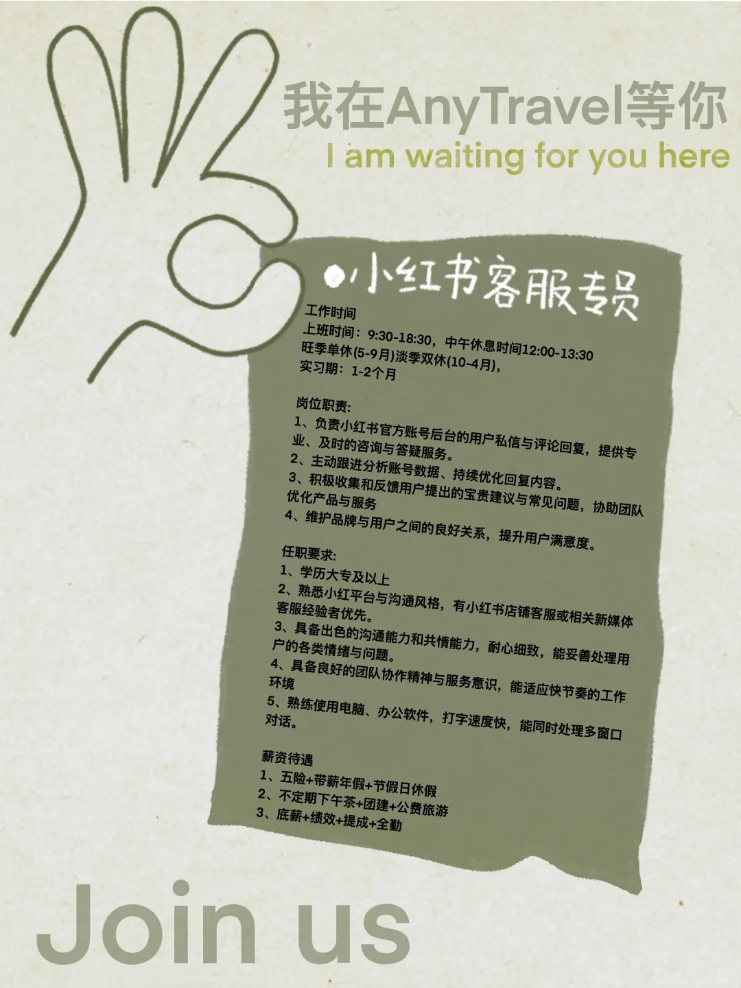 招聘｜来人啊，上简历