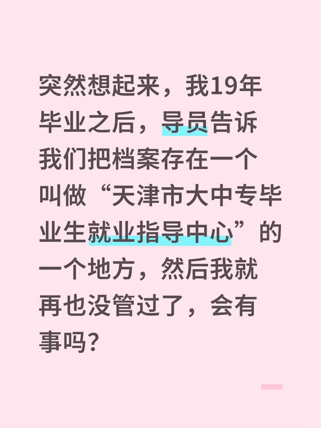 完全忘记这个档案的事情了…