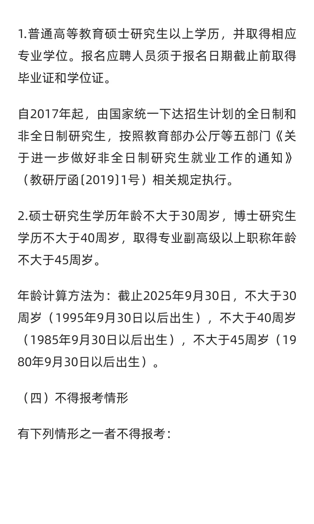 洛阳市水利事业发展中心招聘公告