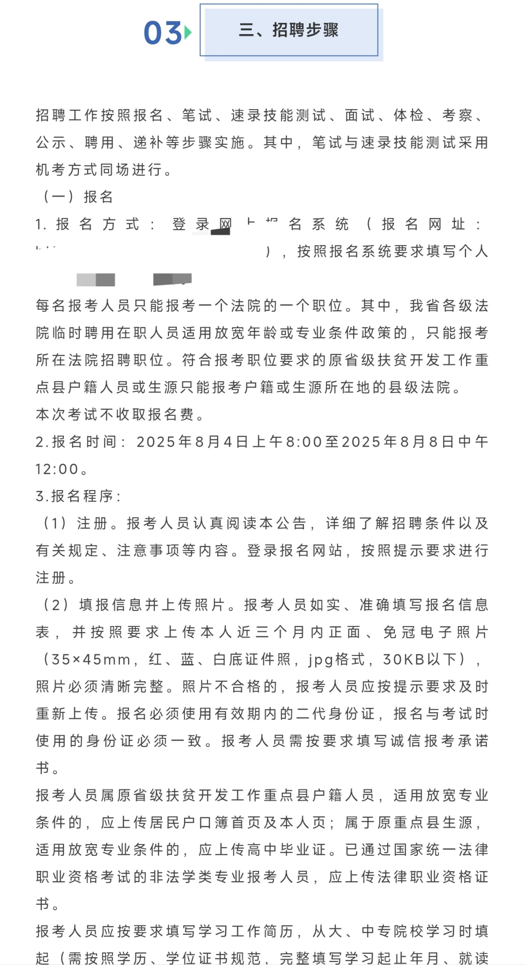 福建招书记员150人，九地市有岗，附岗位表