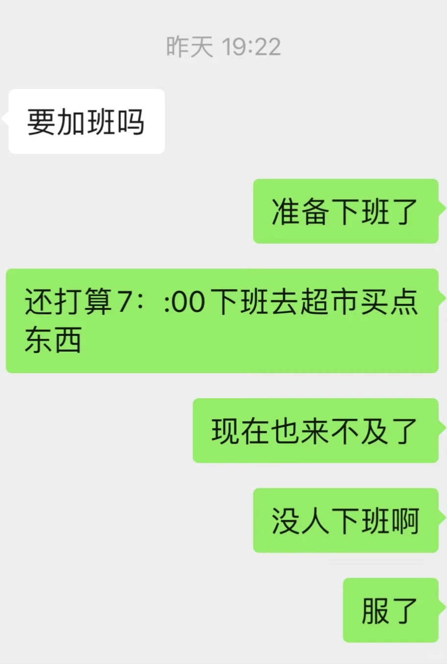 崩溃了😫实习的第一天都很煎熬吗？