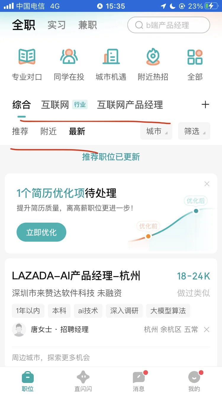 十月了，内推列表里拿到offer的也寥寥无几