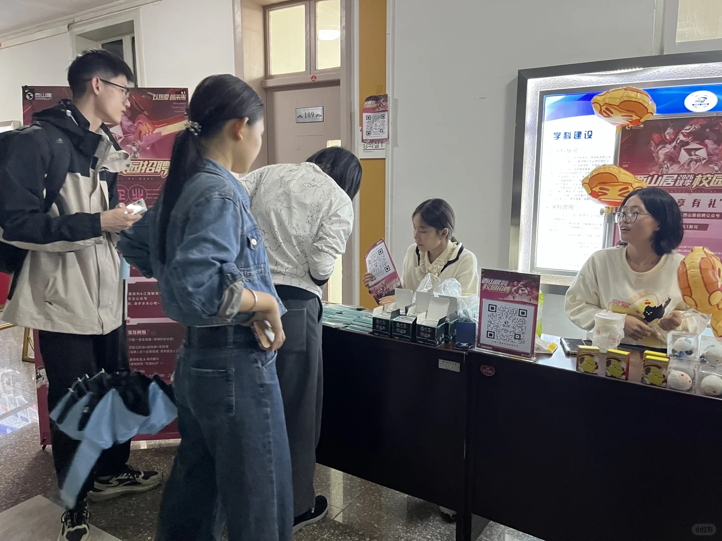 西山居华中科技大学招聘会