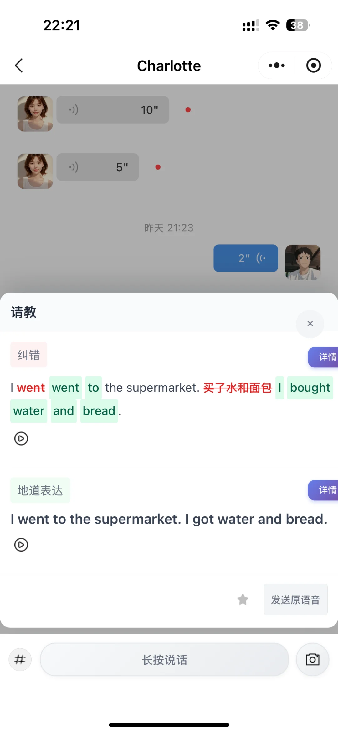 准备跳槽时关于英语的思考