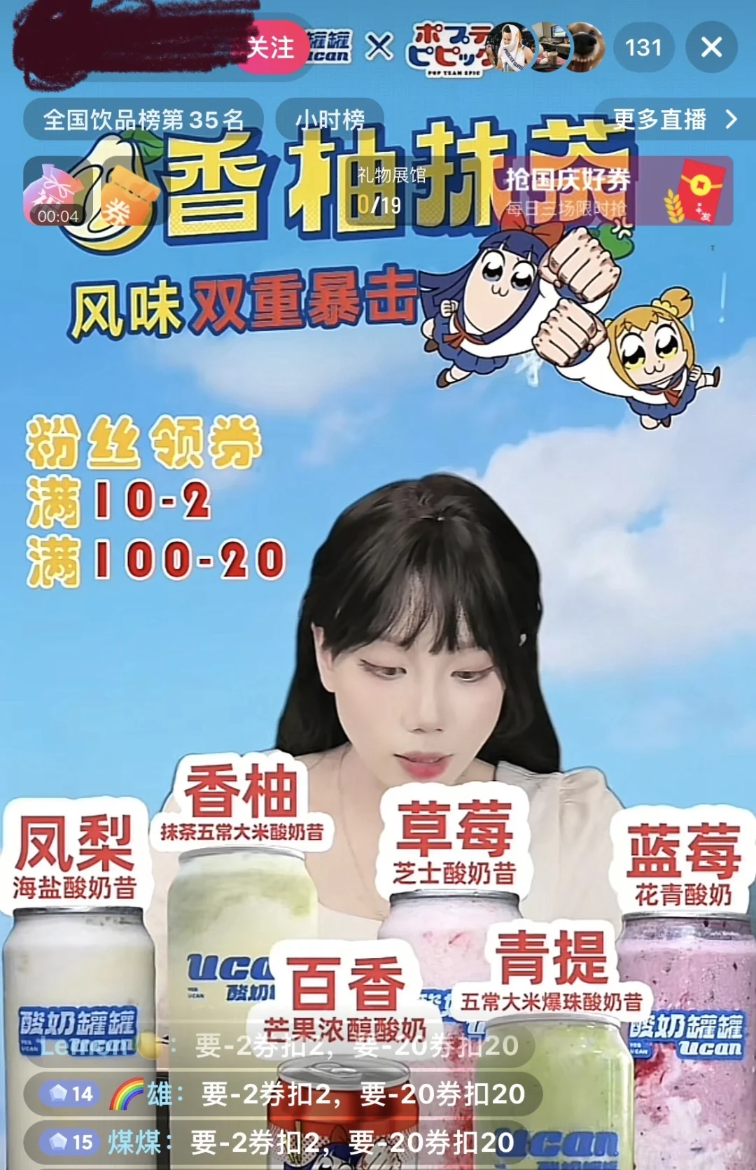 苏州缺带货主播的看看我