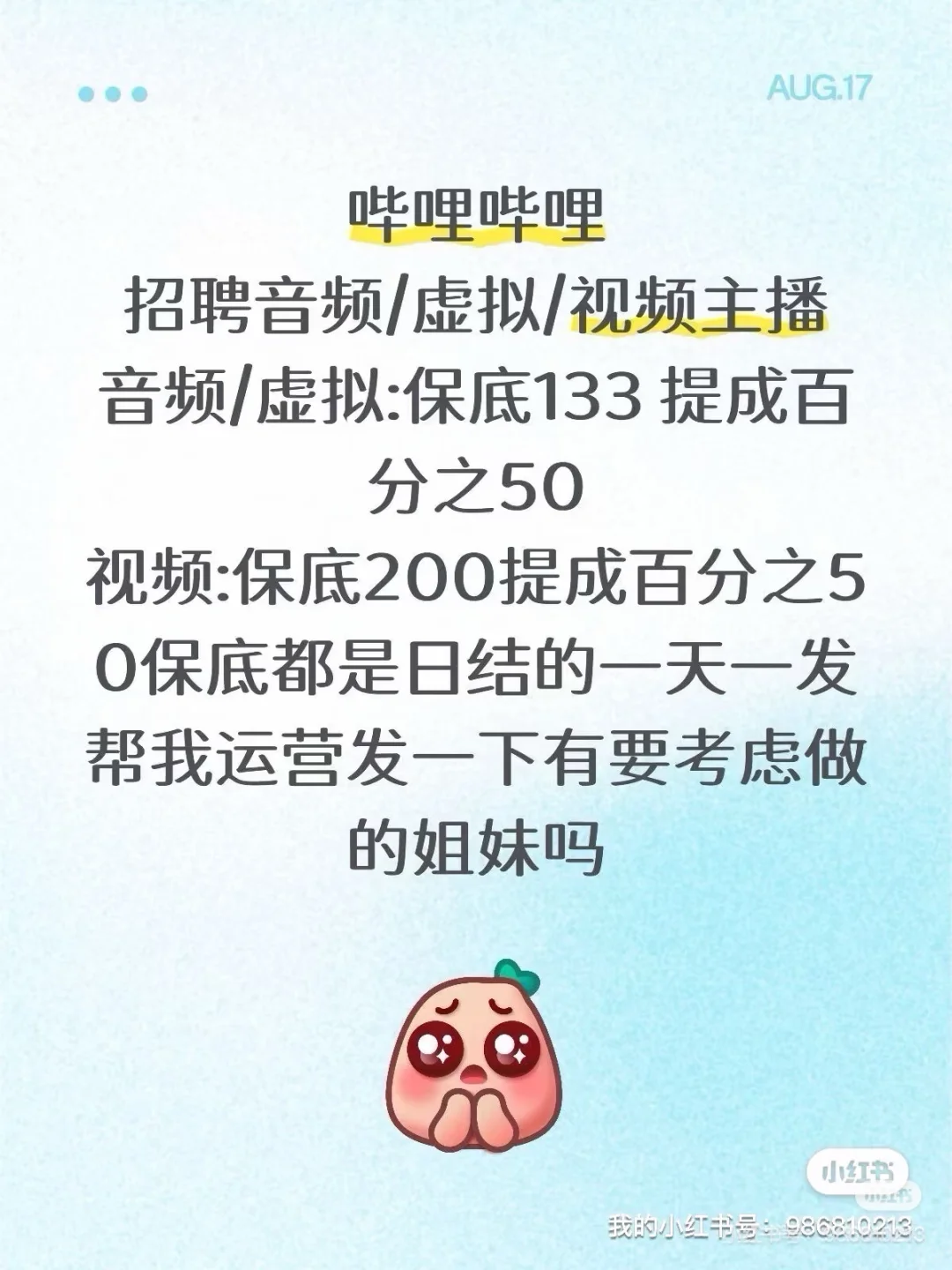 直播抓紧找我