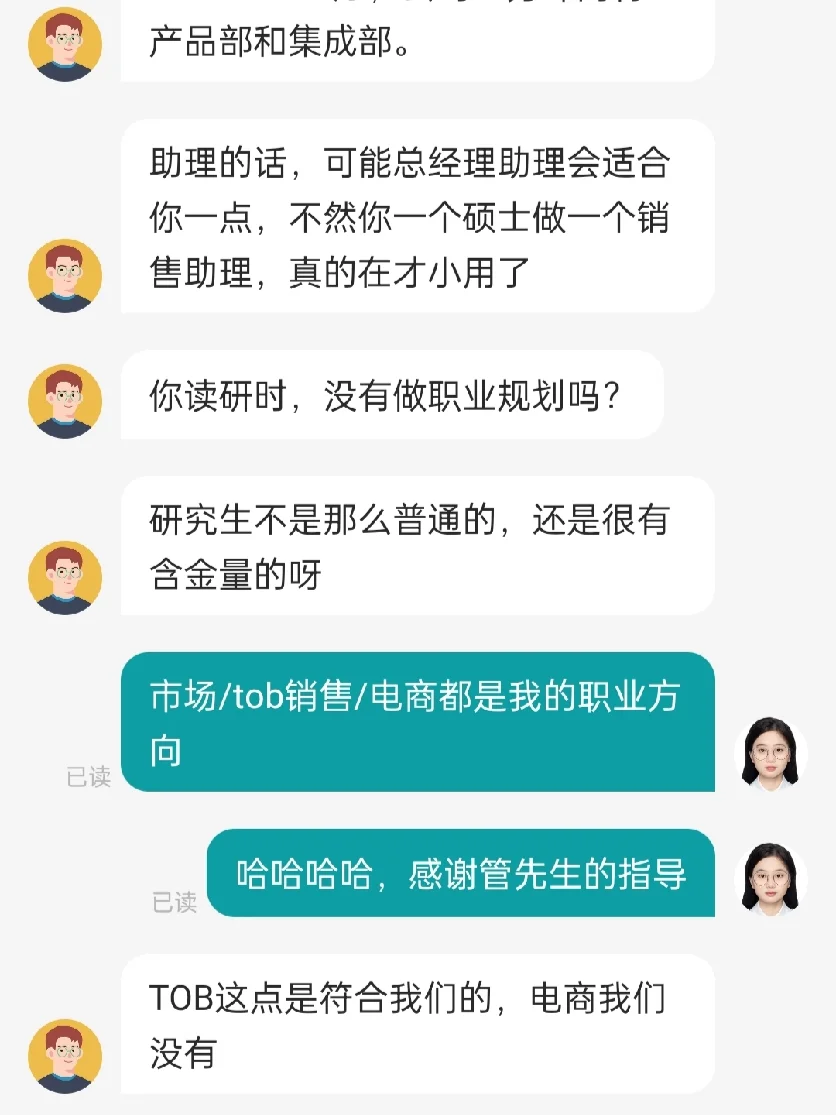 秋招没招了，谋聘问我要不要当老板!