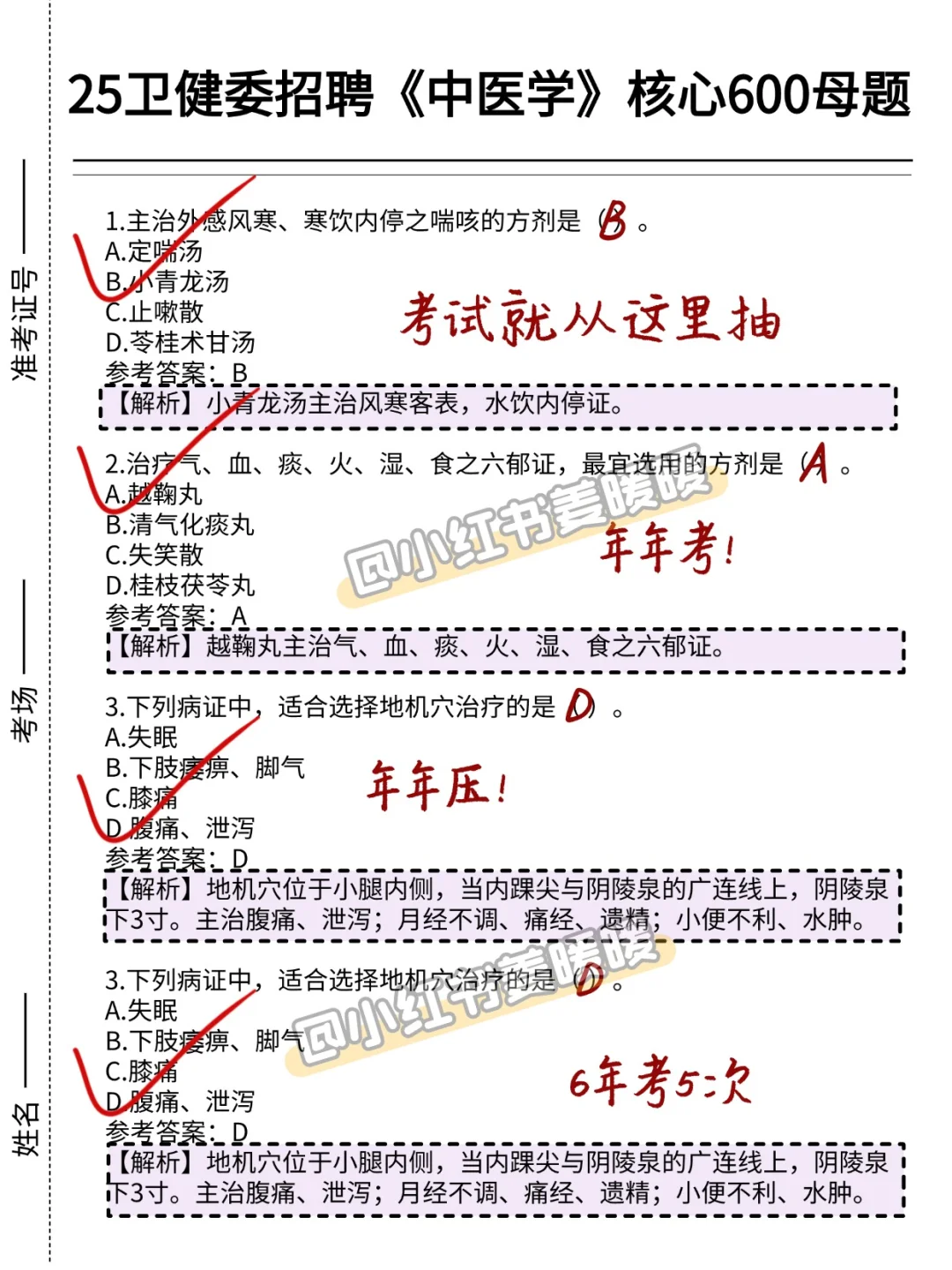 苏州大学第四附属医院招聘376名，快学
