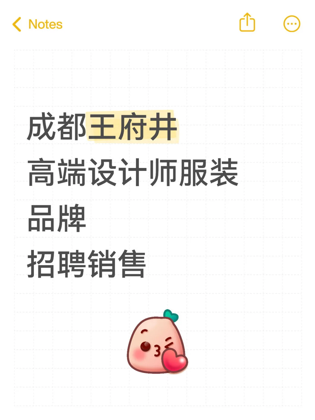 成都招聘！！！！