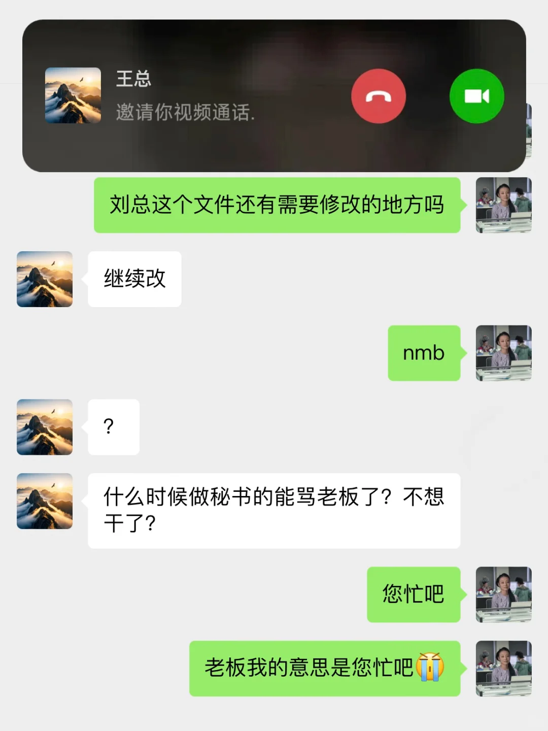当00后实习生闯进公司当秘书...
