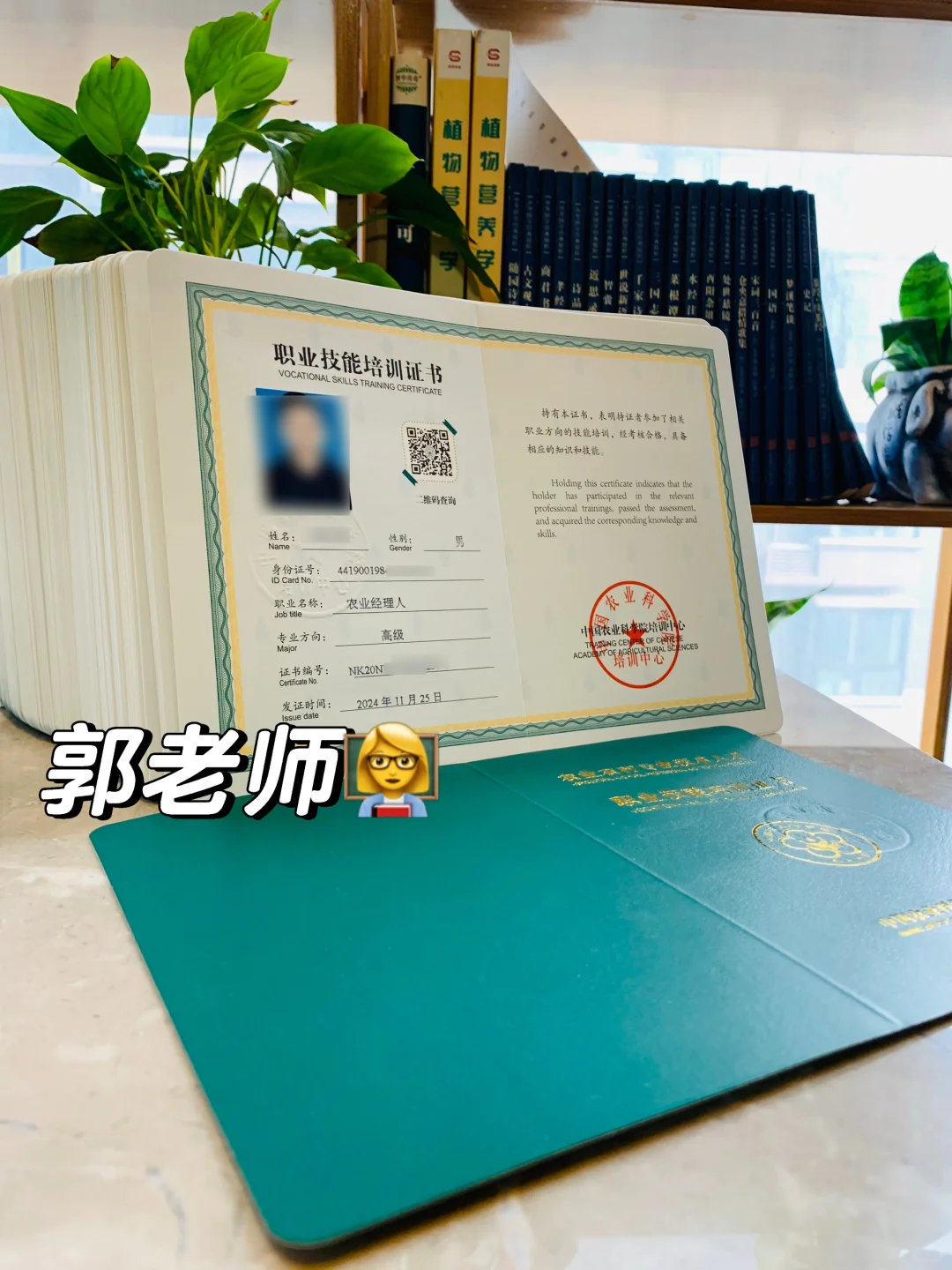 高级农业经理人⬇️