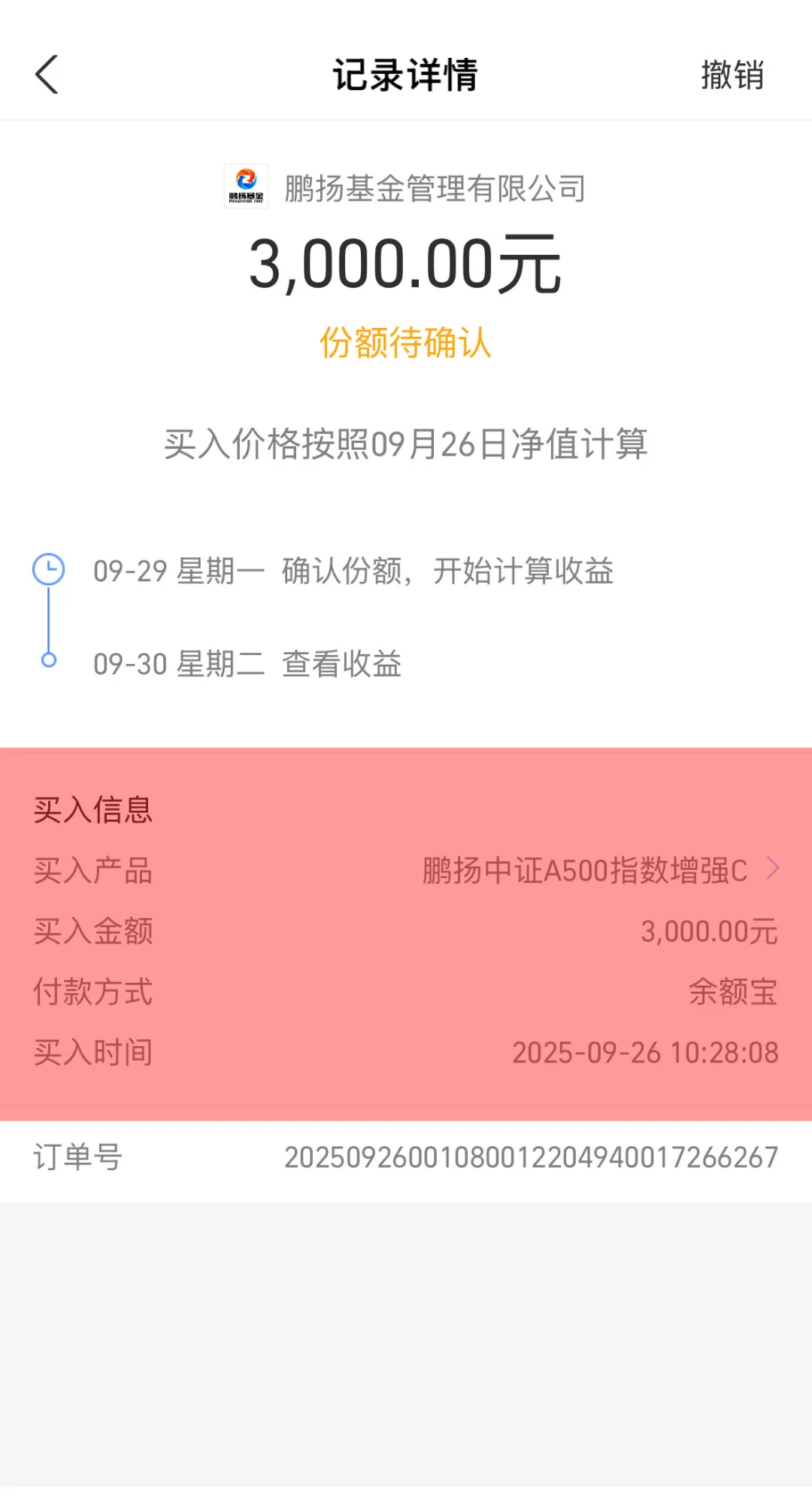 月薪6k，买基月赚8800是种什么体验？