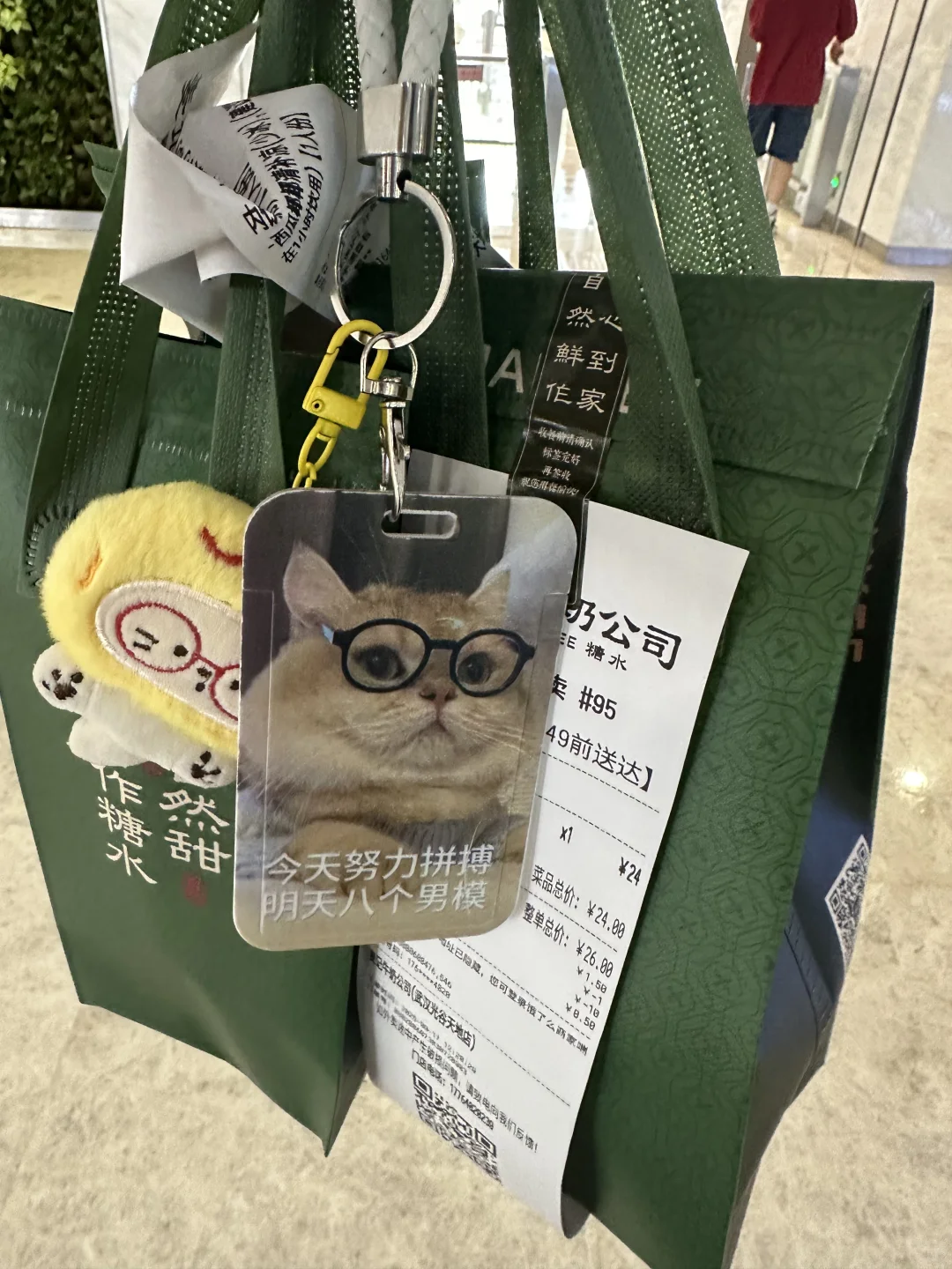武汉光谷实习 给自己摇个上班搭子