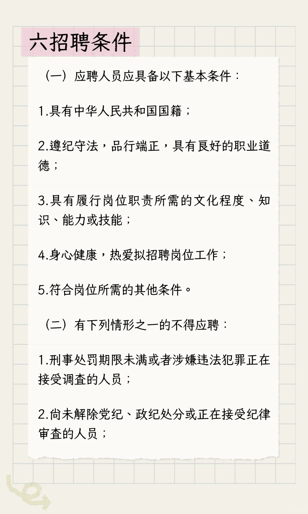 河南省医学科学院生物治疗研究所招聘公告！