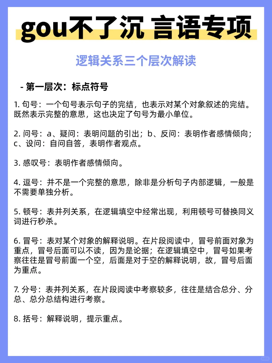综应A类，答到这种程度，感觉我要出师了