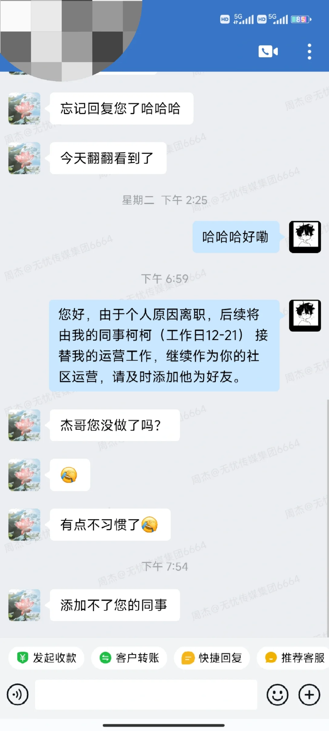 无忧一年 也该走了