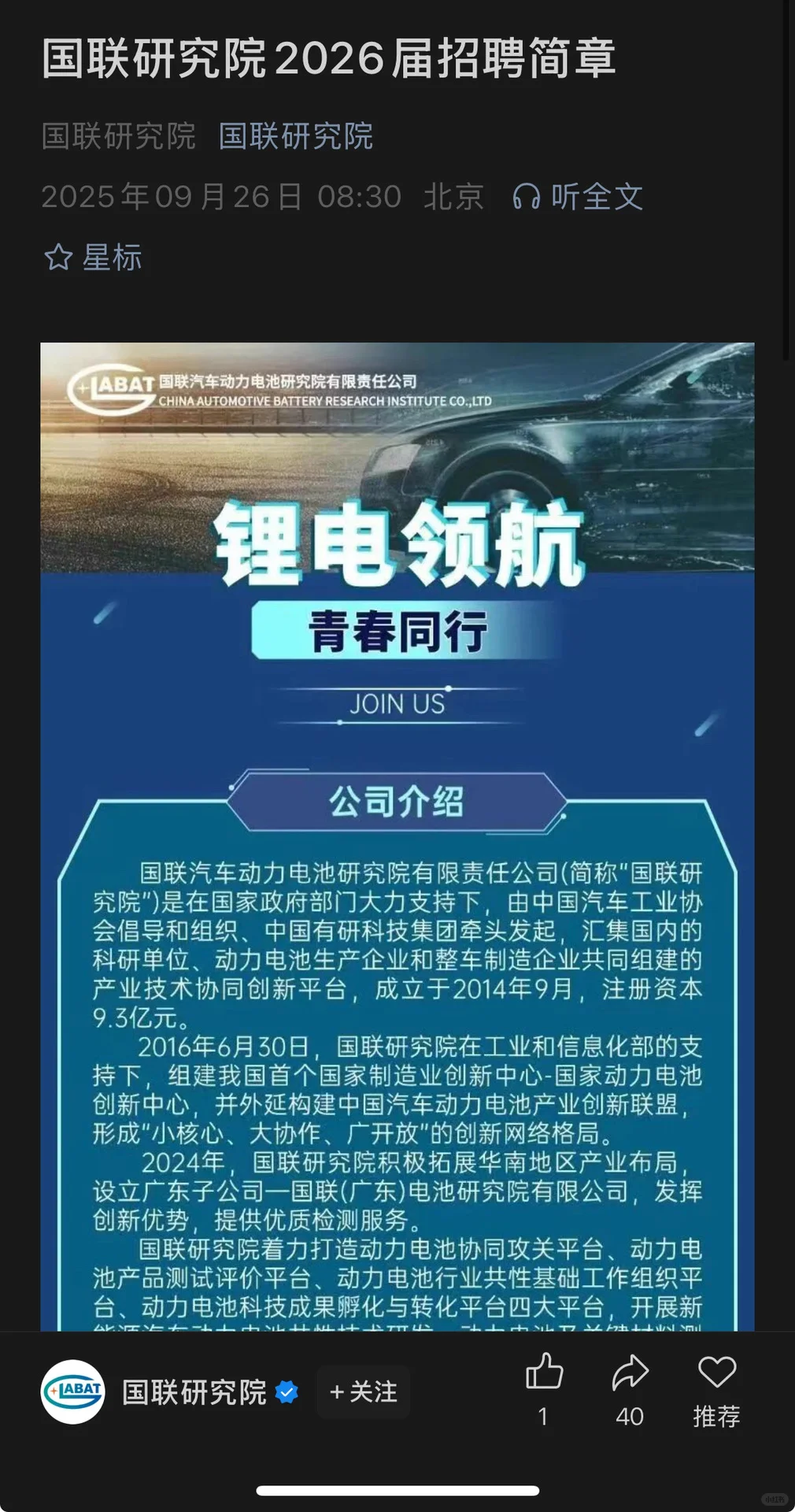 9.26新开国央企招聘🎉 |第31期