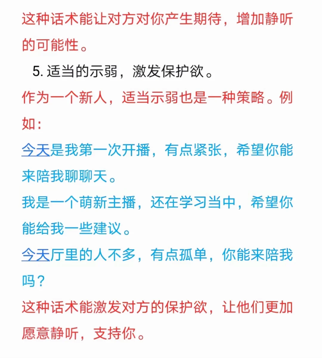 只管努力，剩下的交给天意