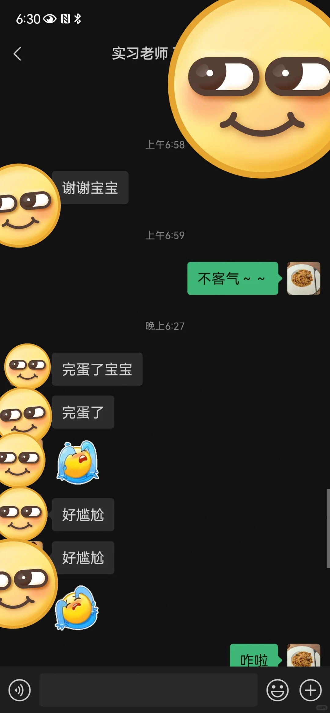 和办公室的实习生处成姐妹了