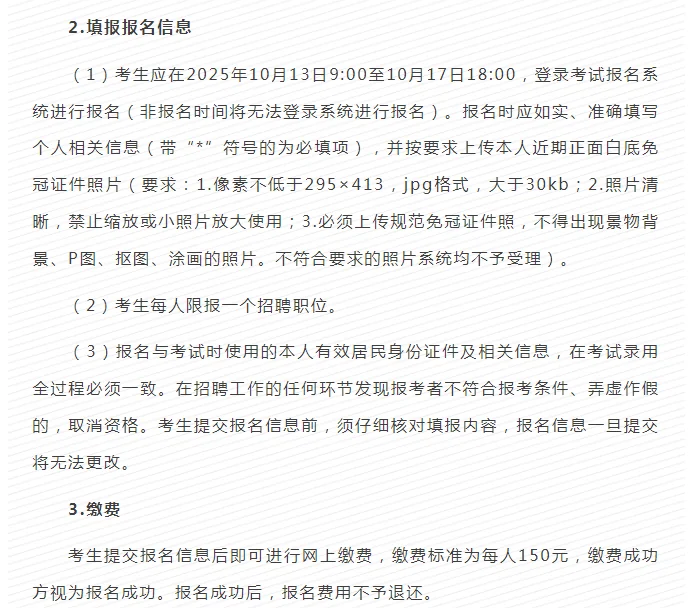 西安书记员招聘