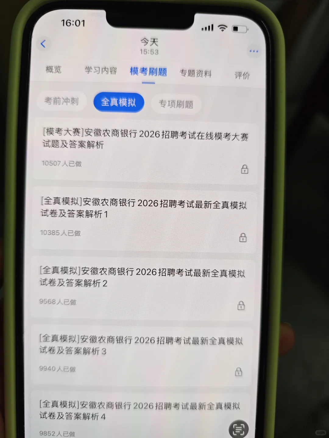 安徽农金笔试，有点羡慕今年的考生