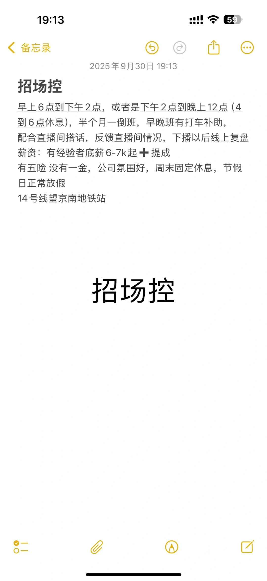 场控 中控 运营助理看过来